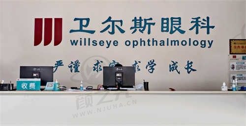 深圳卫尔斯眼科怎么样正规吗?看看5999元的激光近视手术可信吗?