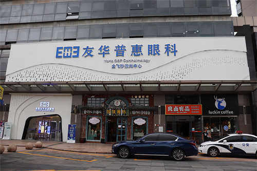 东莞惠普眼科医生推荐.jpg