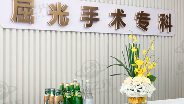 西安医大眼科医院是公 立医院吗？