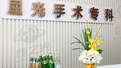 西安医大眼科医院