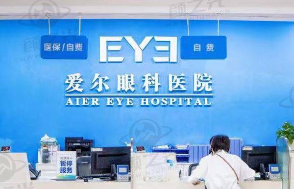 深圳爱尔眼科医院近视手术价格