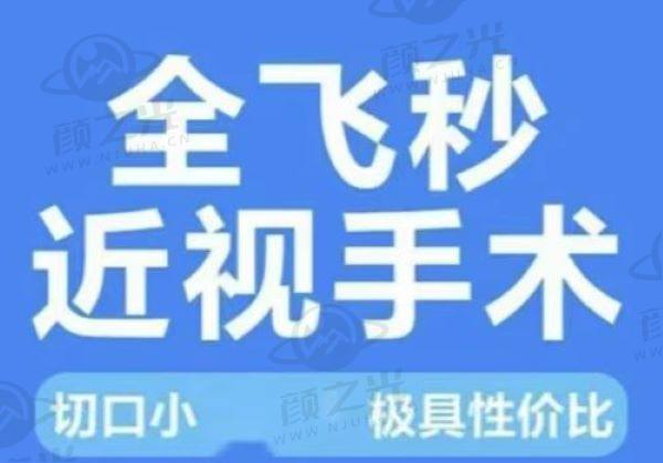 南宁华厦眼科医院近视手术价格多少