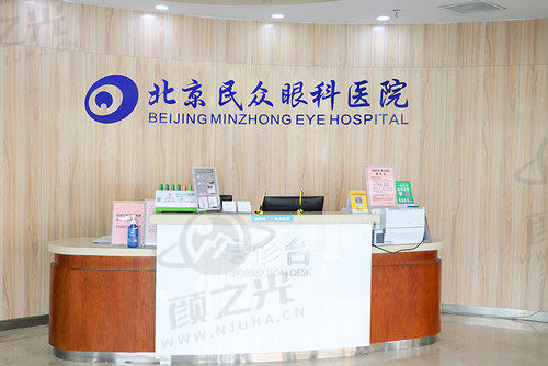 北京民众眼科医院手术做的好