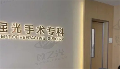 东莞虎门爱尔眼科医院近视手术如何