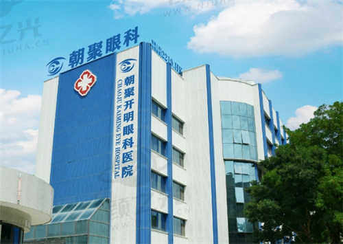 宁夏朝聚开明眼科医院