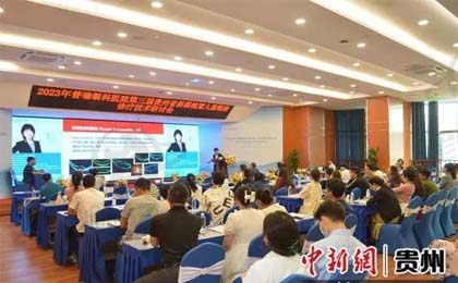 第三届贵州斜弱视暨儿童眼病诊疗技术研讨会在贵阳举行
