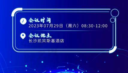 “医械并举 全域引领” “追光”干眼规范化诊疗提升项目长沙场