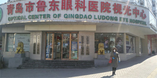 青岛鲁东眼科医院正规吗 青岛鲁东眼科医院正规吗