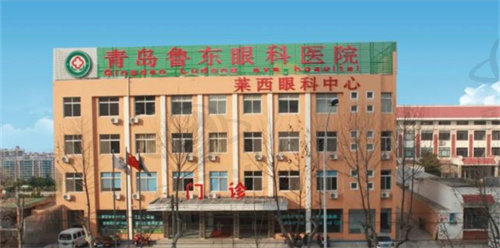 青岛鲁东眼科医院手术价格 青岛鲁东眼科医院手术价格
