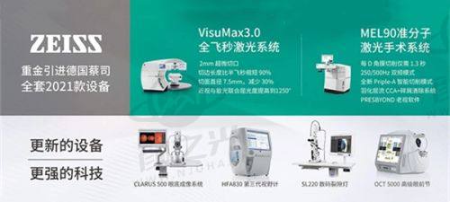 三、牡丹江爱尔眼科医院医生团队