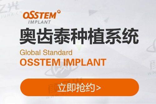 2025阳光树口腔强势来袭！种牙低至2600元起，多地分院正规可靠，速来了解！ 