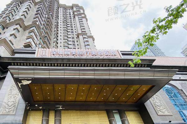 深圳画美医疗美容医院