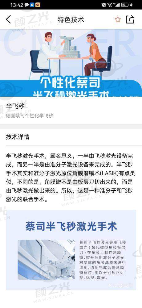 四、广西视光中 心医学验光配镜价格