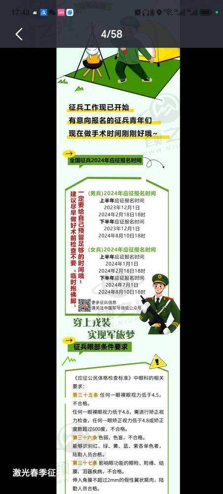 三、广西视光中 心白内障手术价格