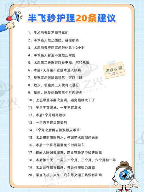 四、衡水复明眼科医院特色项目