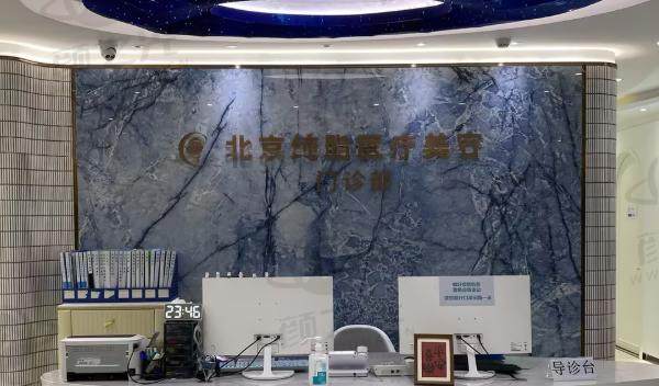 北京纯脂脂肪专科医院