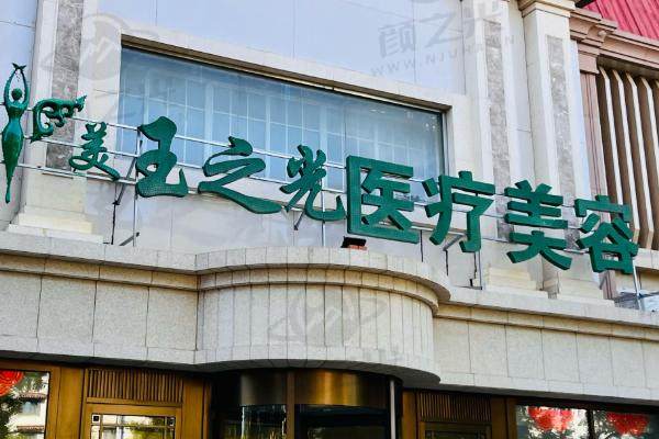 北京润美玉之光医疗美容门诊部脂肪专科简介