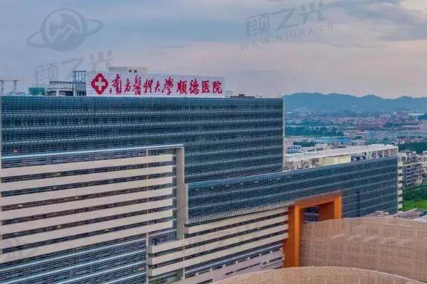 南方医科大学顺德医院眼科