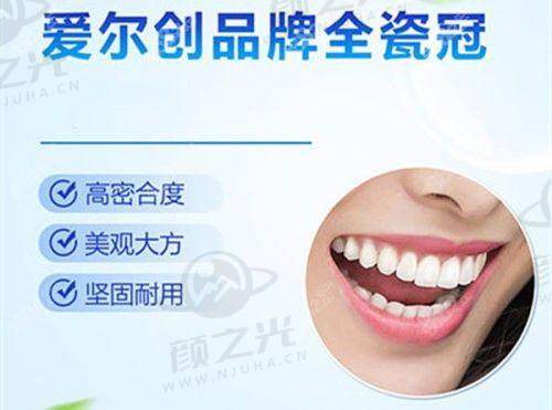 武汉固美口腔医生团队