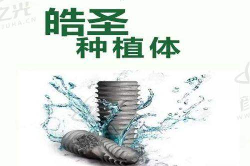 三、成都团圆口腔门诊部精良技术优势