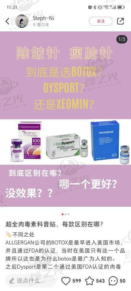 四、长沙艺星医学美容医院——时尚与不错的结合