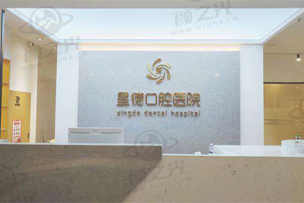 兰州星德口腔医院技术设备