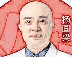 杨国梁