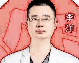 李洋