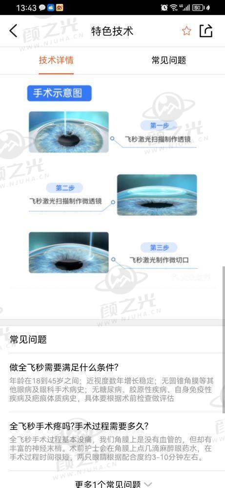 昆明普瑞眼科医院全激光近视手术 12785 元起，范文瑾医生助你告别近视开启清晰视界！ 