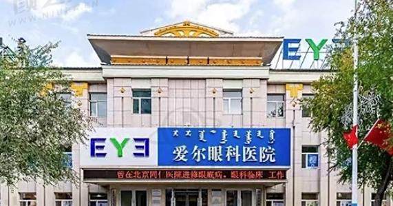 呼伦贝尔爱尔眼科