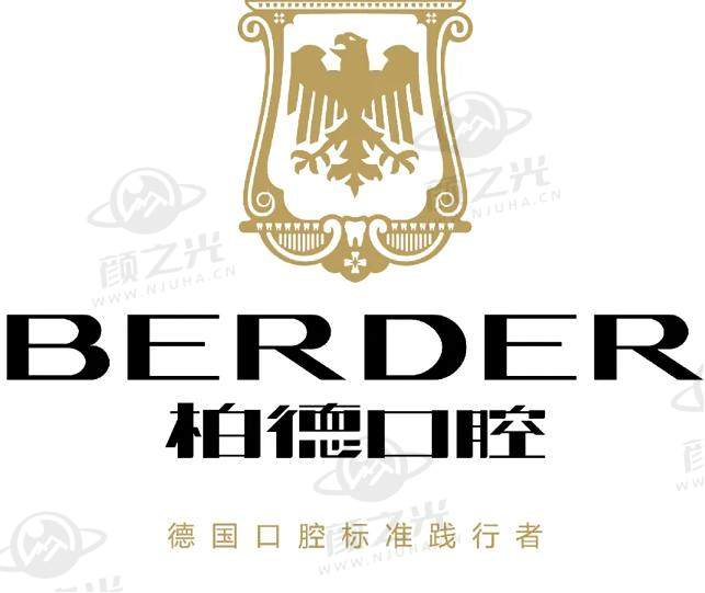 广州柏德口腔门诊部