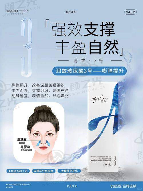 四、重庆医科大学附属第一医院热玛吉除皱抗衰项目揭秘