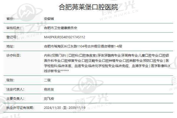合肥茀莱堡口腔医院技术设备