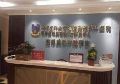 南京医科大学友谊整形外科医院核心项目