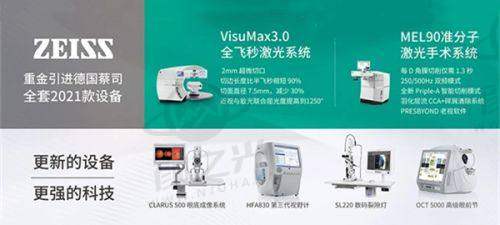 上海希玛瑞视眼科医院骨干医生团队