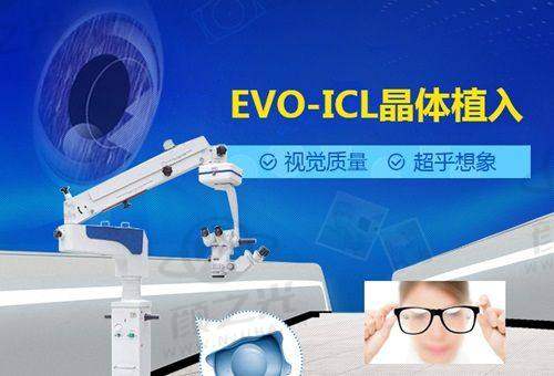 四、湛江爱尔奥理德眼科医院价格表