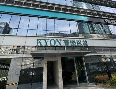 杭州菁漾医疗美容诊所