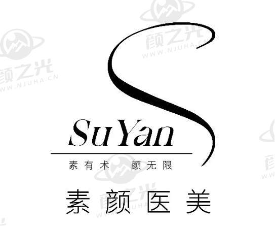 杭州素颜医疗美容门诊部
