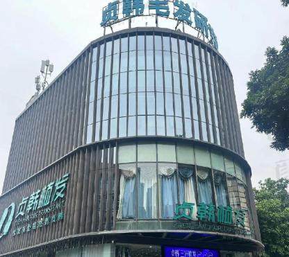贵港贞韩植发医疗美容诊所