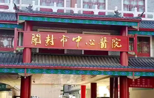 开封市中心医院眼科