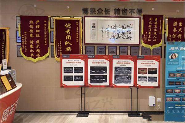 深圳新安麦芽口腔门诊部