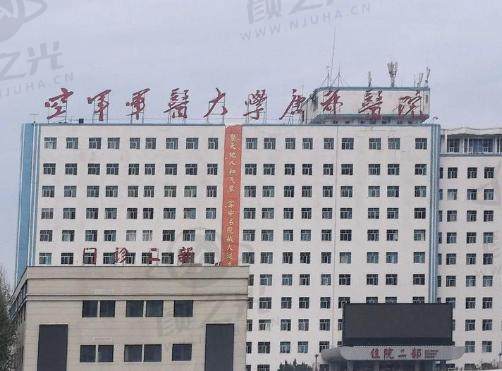 西安四医大唐都医院眼科