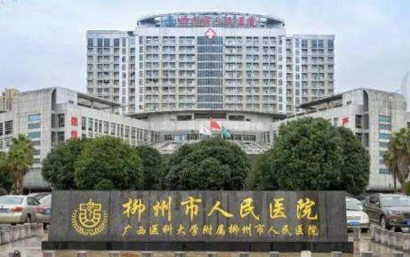 柳州市人民医院（眼科）