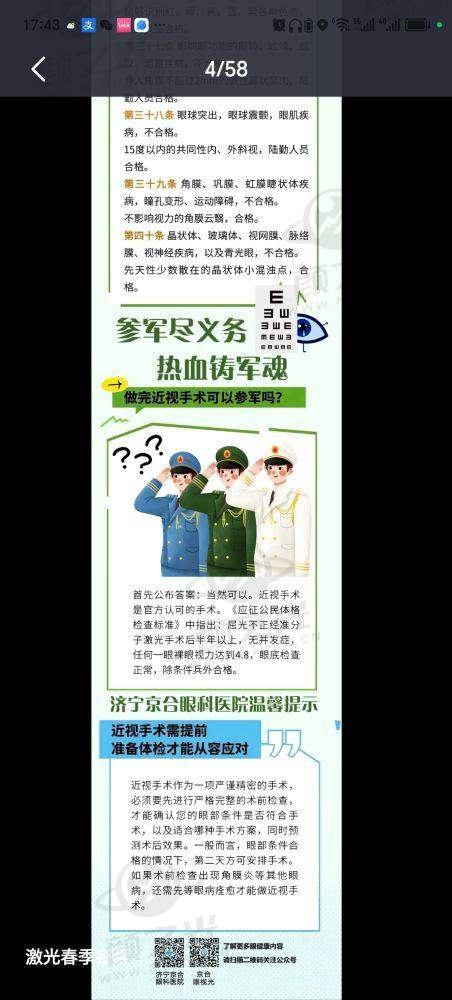 西安市一院眼科就诊路线指引