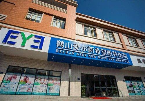 江门鹤山爱尔眼科医院