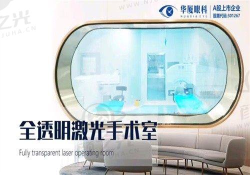 玉林华厦眼科医院
