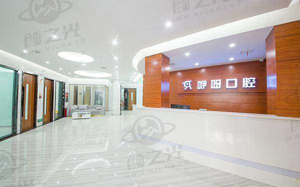 黄石咿呀雅万达口腔门诊部医生团队