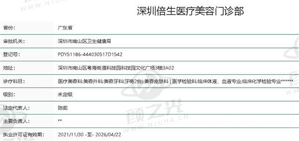 深圳倍生植发门诊部技术设备