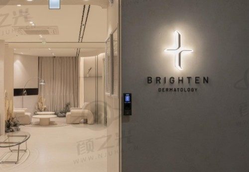 韩国BTN皮肤科交通及预约