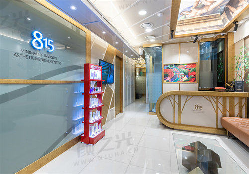 韩国815皮肤科医生团队